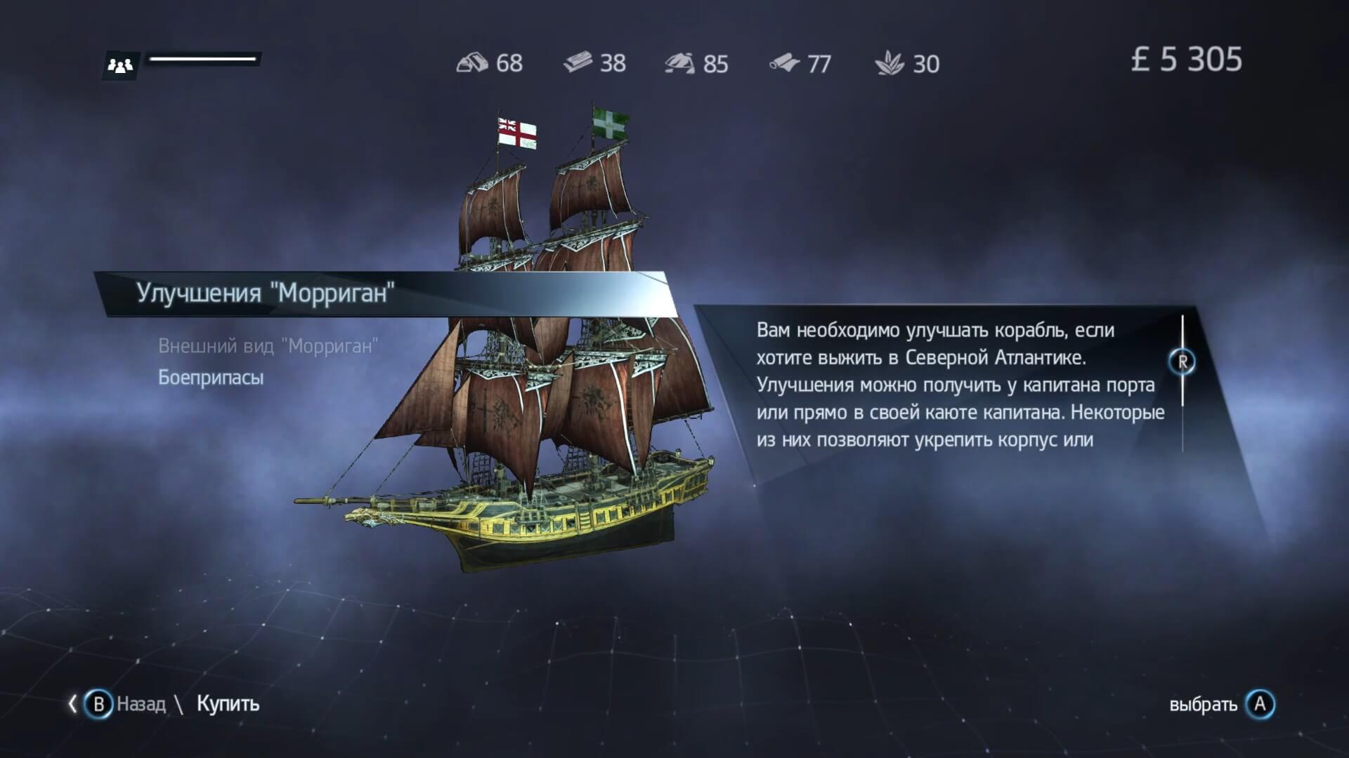 Assassin's Creed Rogue - геймплей игры Windows